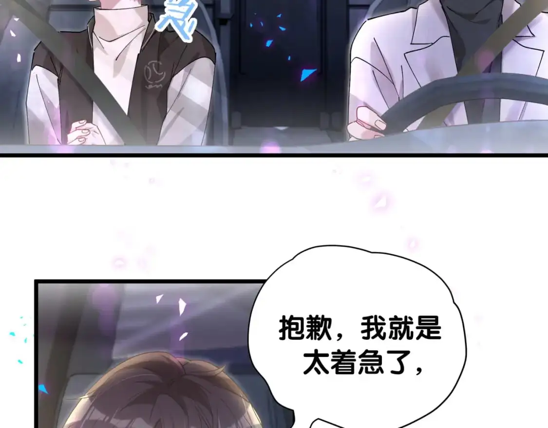 第55话 这个人喜欢辛榕9