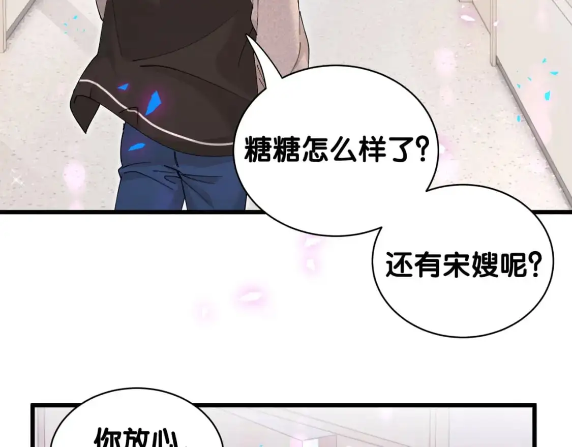第55话 这个人喜欢辛榕54