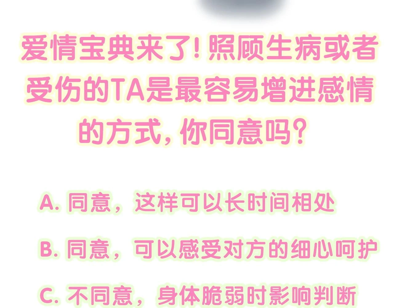 第17话 对不起 害你受伤了107