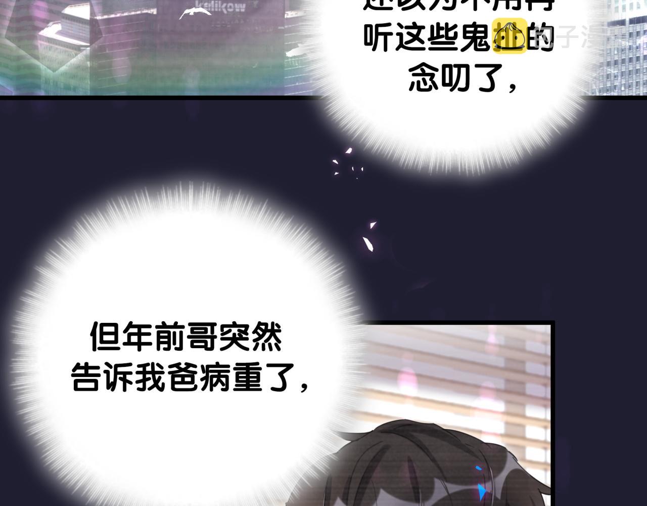 第2话 这忙我帮不了12