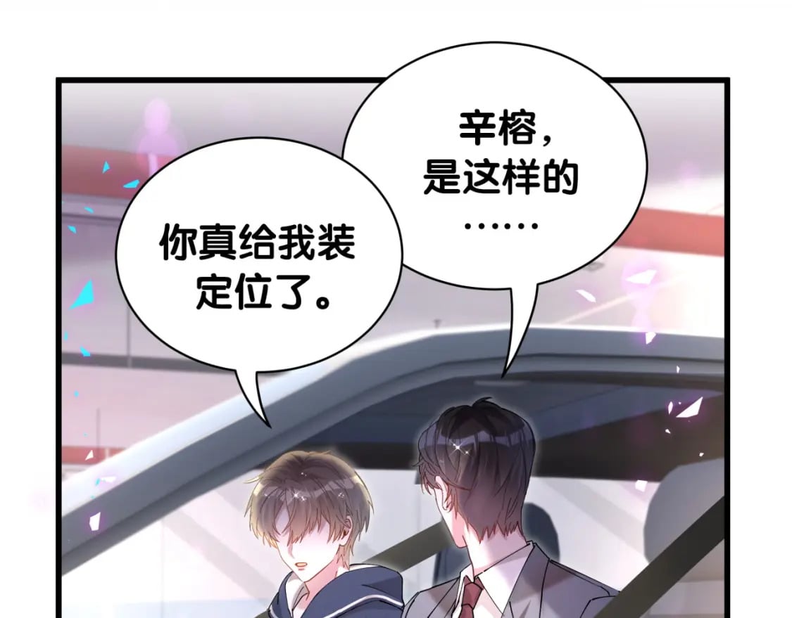 第49话 出来，别等我进去拎你78