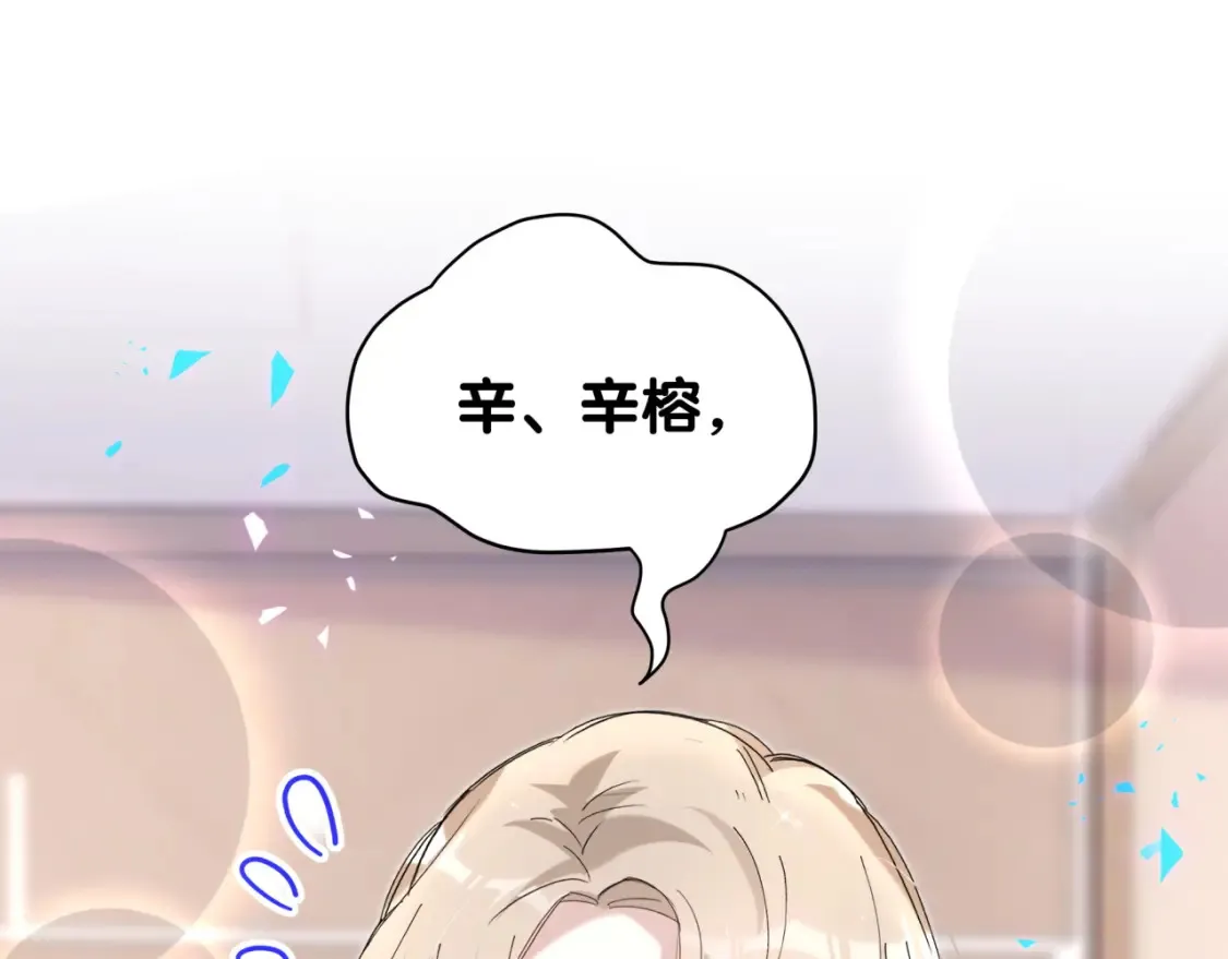 第65话 把戒指戴回去好吗？4