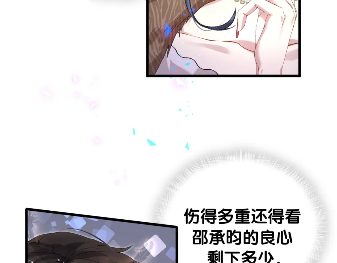 第39话 为什么会分手？12