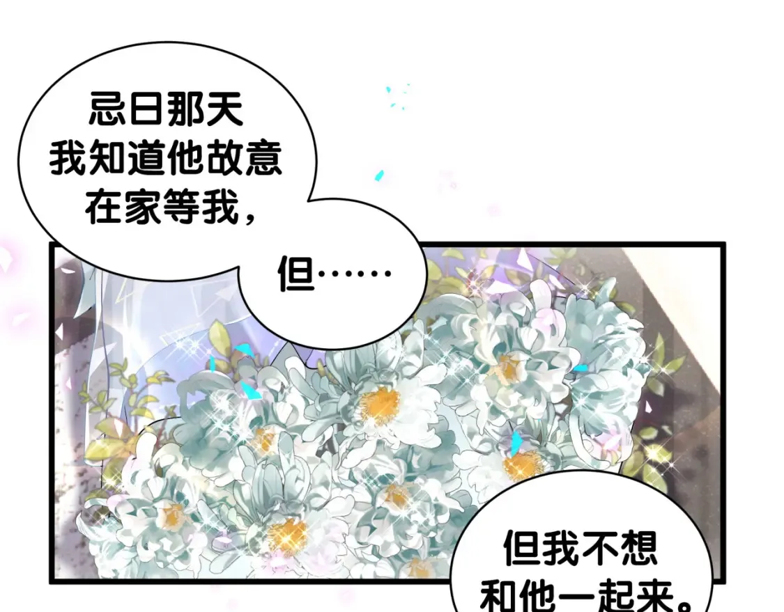 第66话 戒指找不到了54