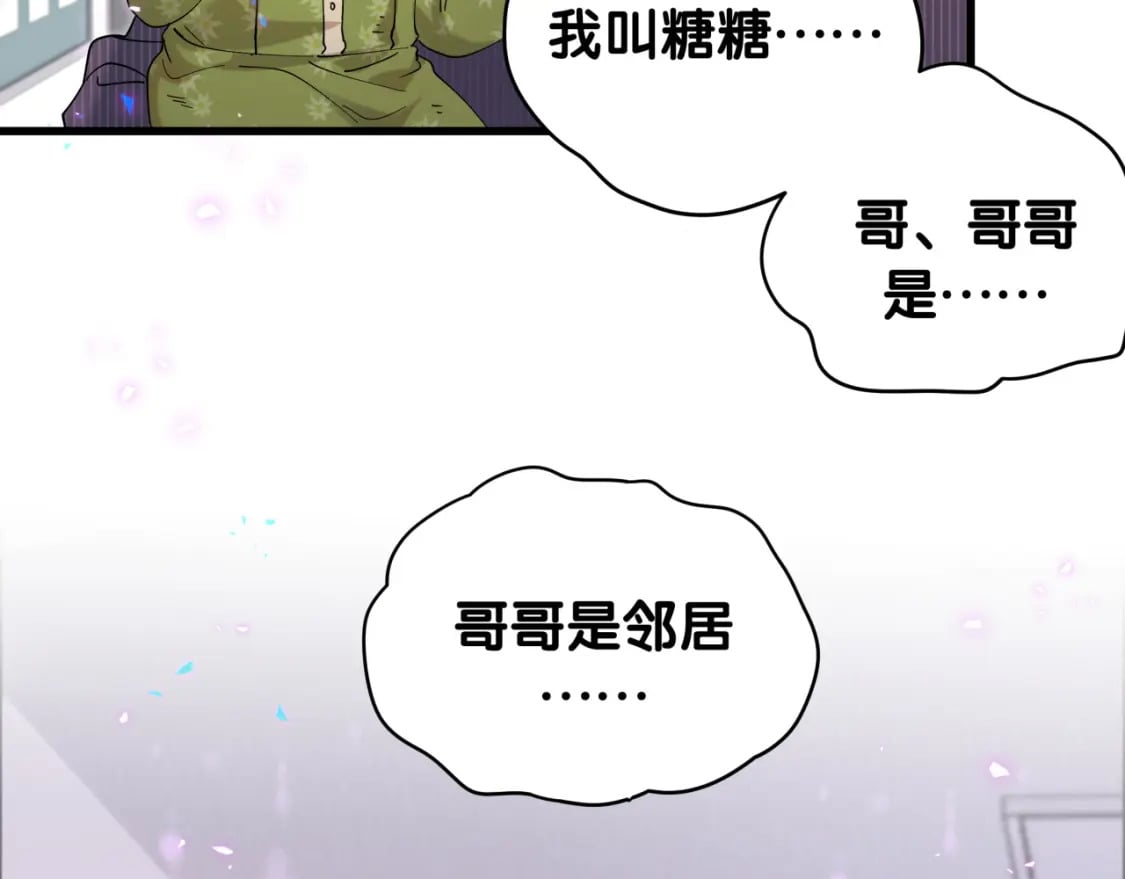 第24话 邵总您怎么来了？74