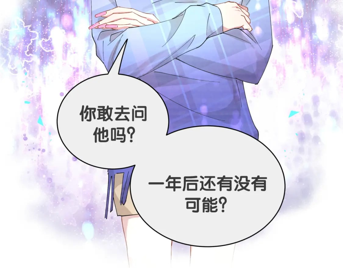 第48话 不想见邵承昀22