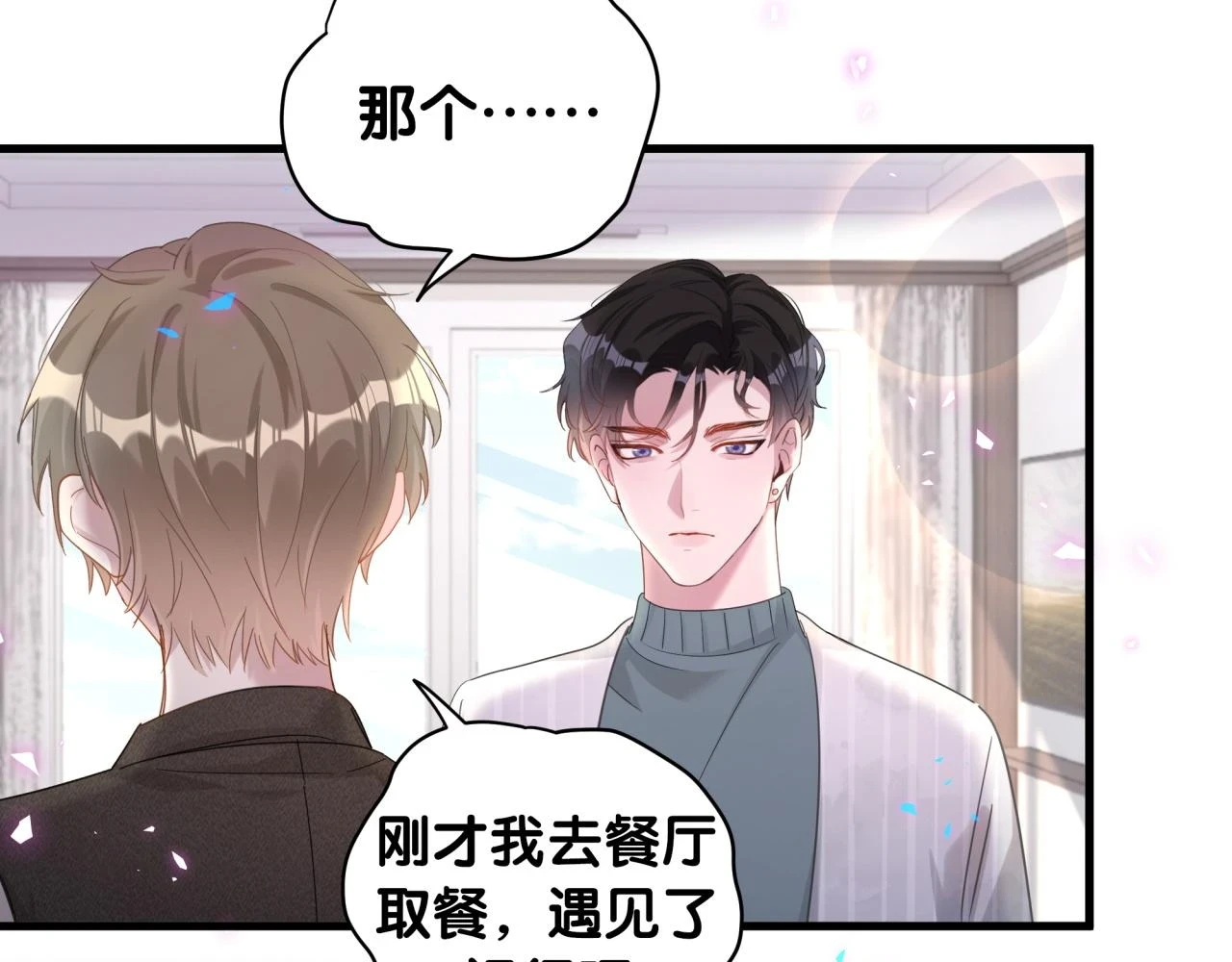 第15话 想去就去吧51