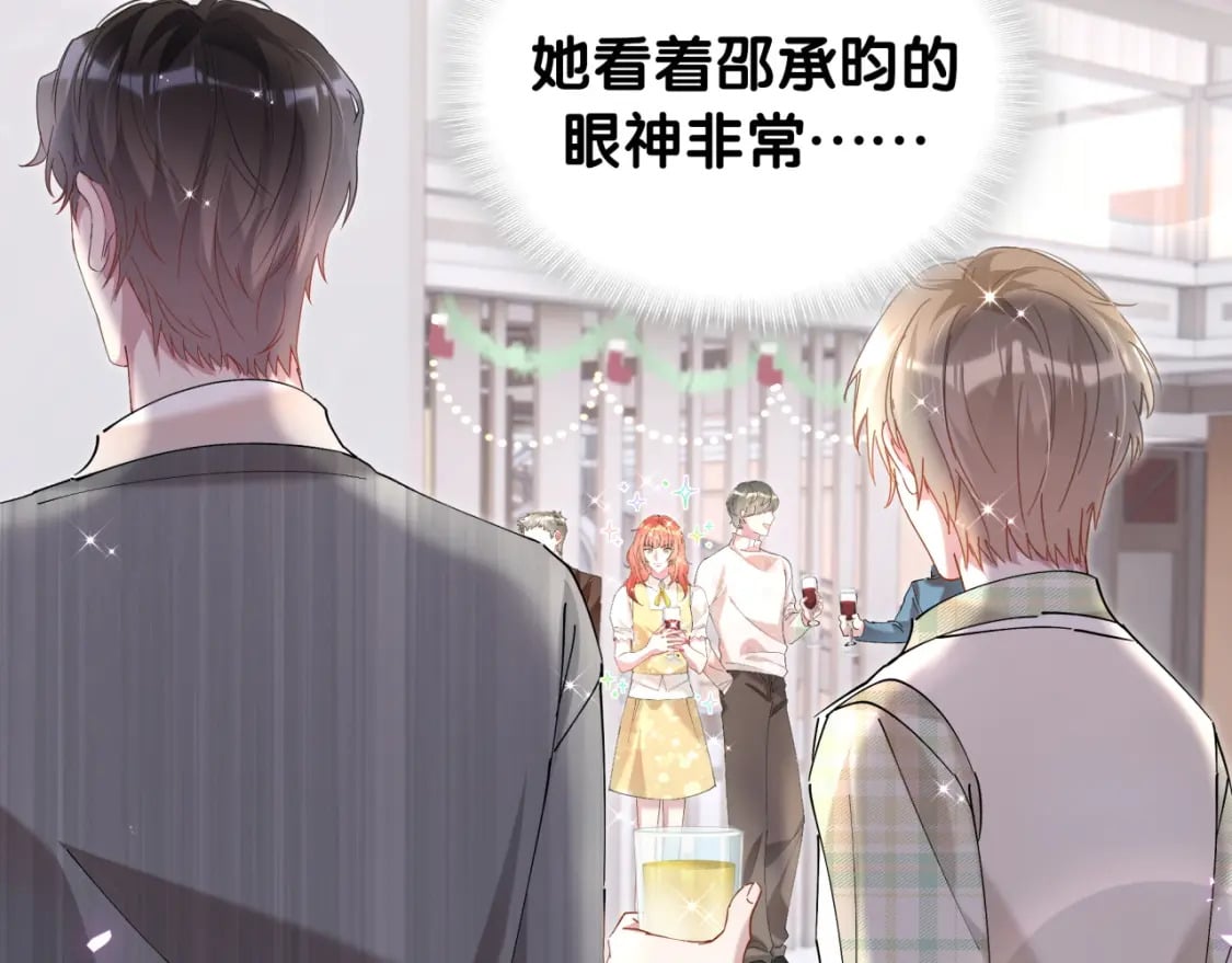第46话 邵承昀的心结79