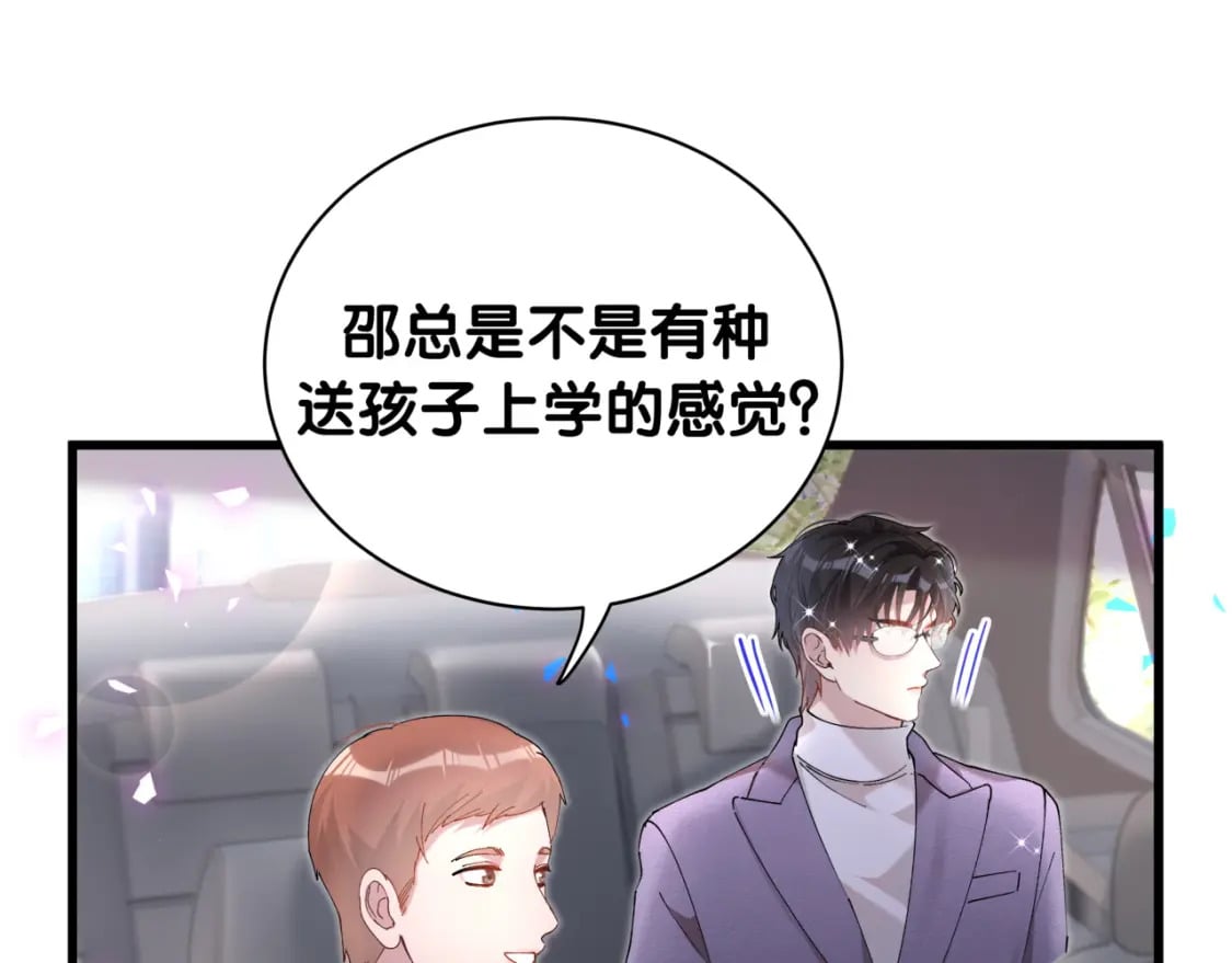 第42话 我倒是觉得能成78