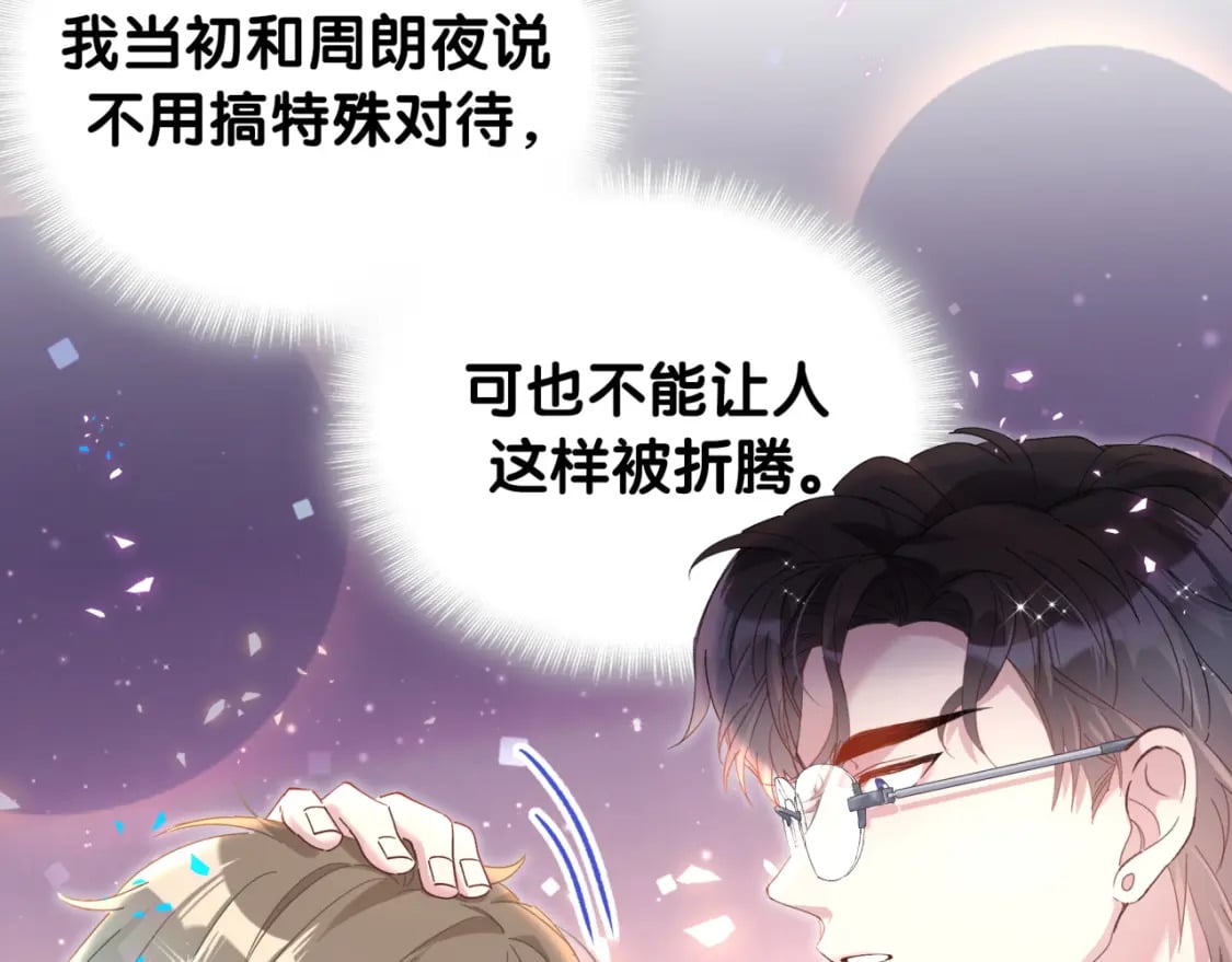 第43话 明天会比今天好47