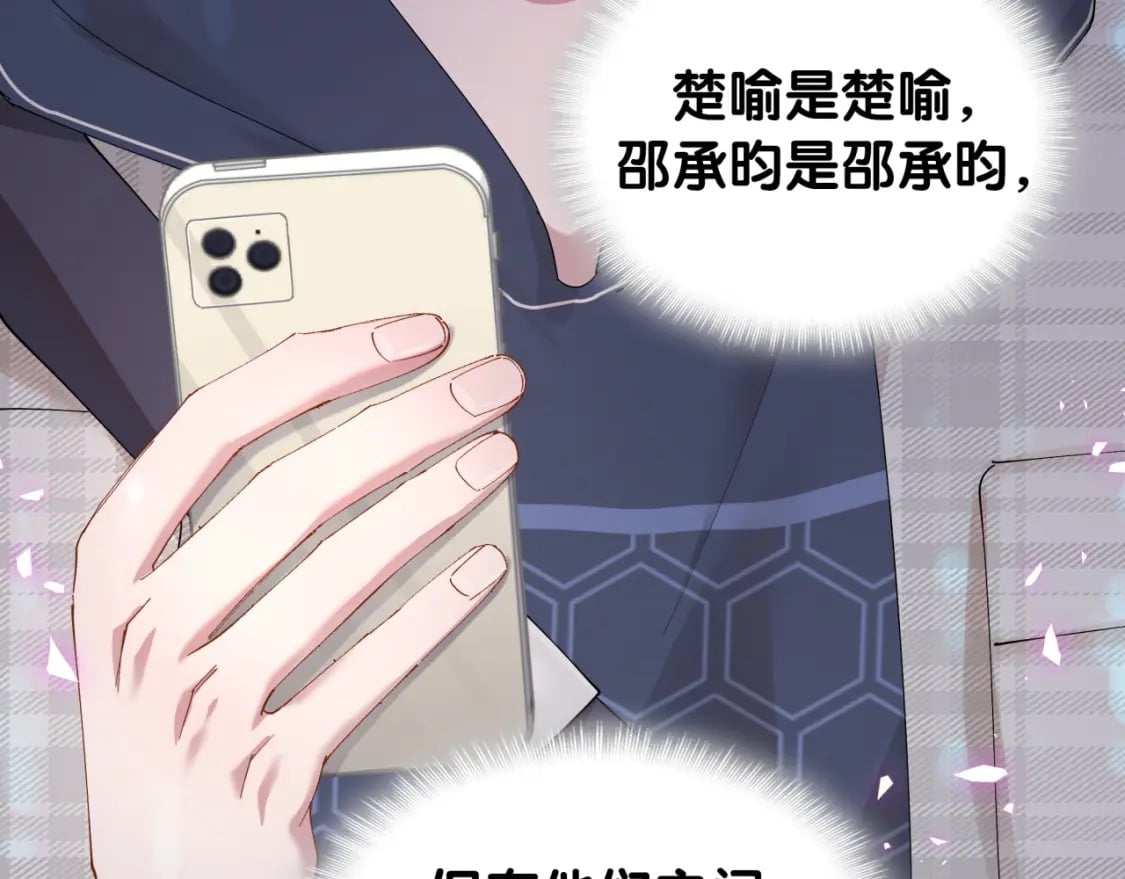 第48话 不想见邵承昀34