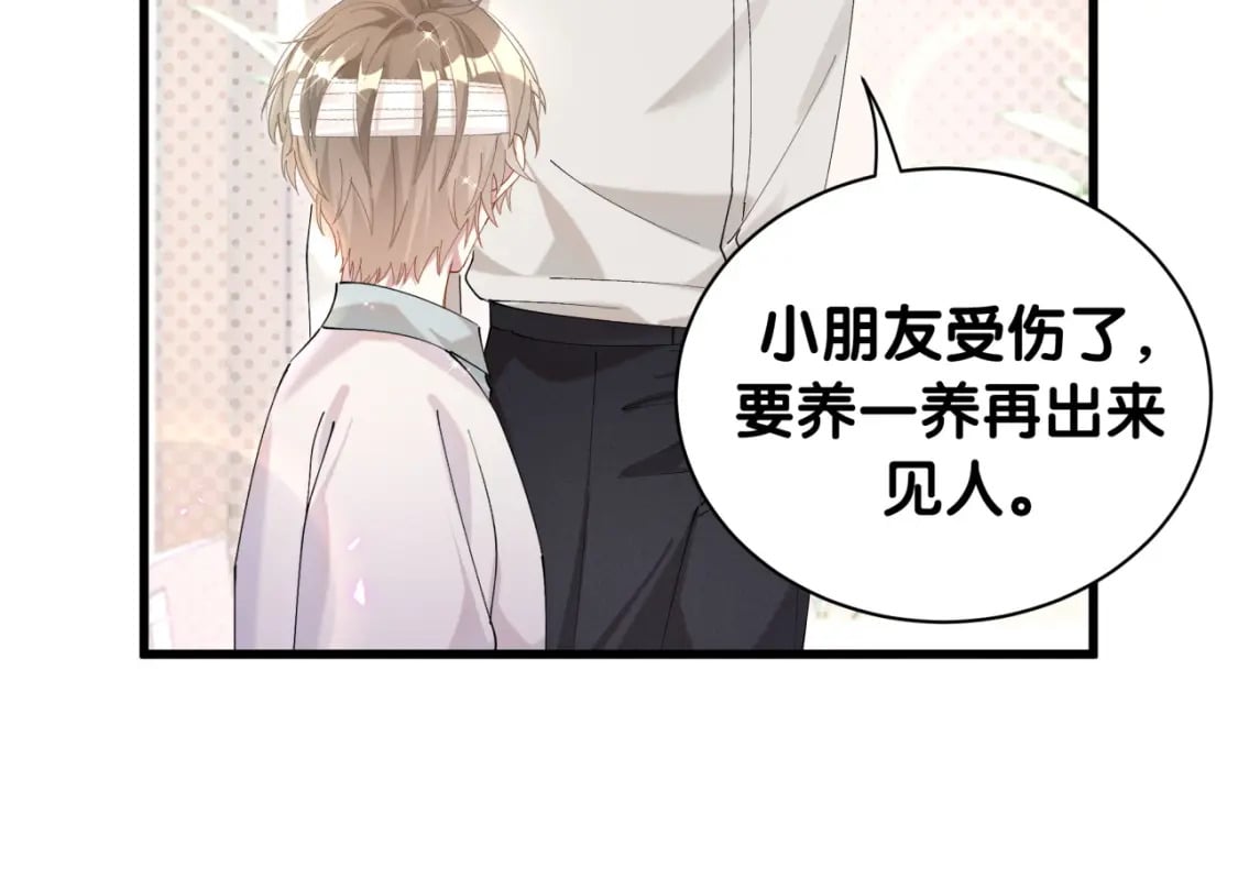 第28话 生气了？76