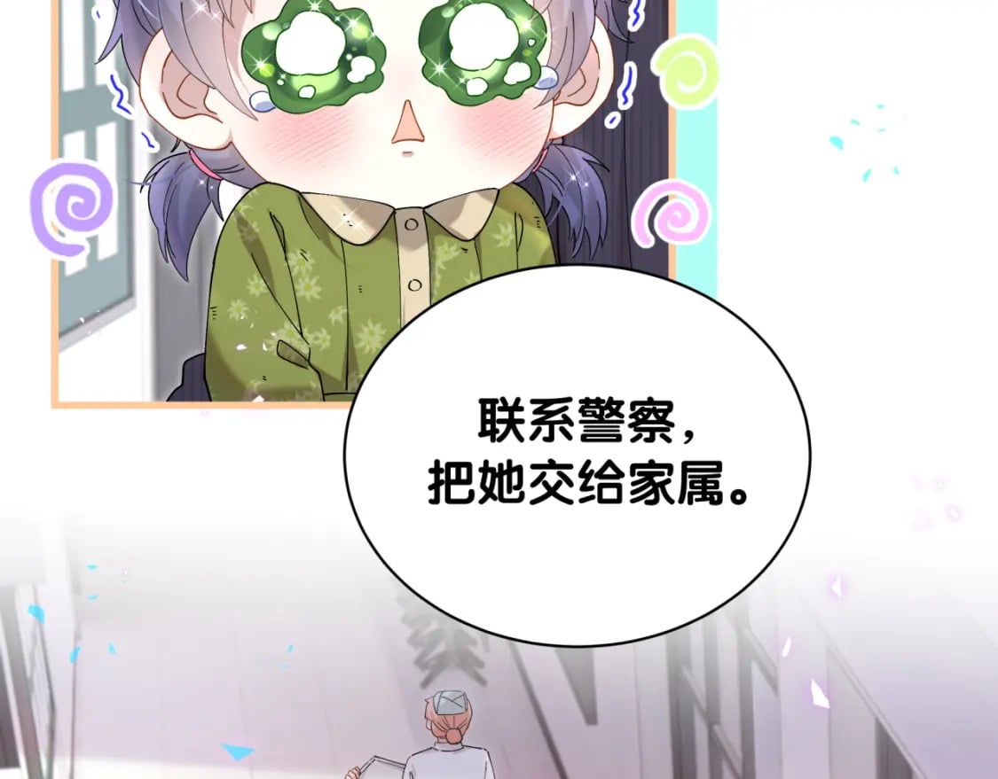 第24话 邵总您怎么来了？81
