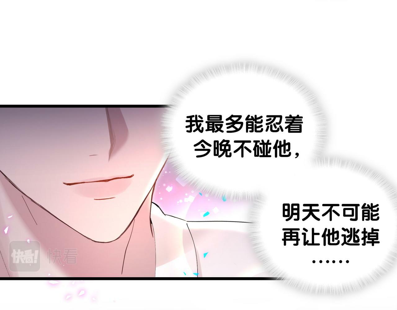 第19话 看够了吗？26