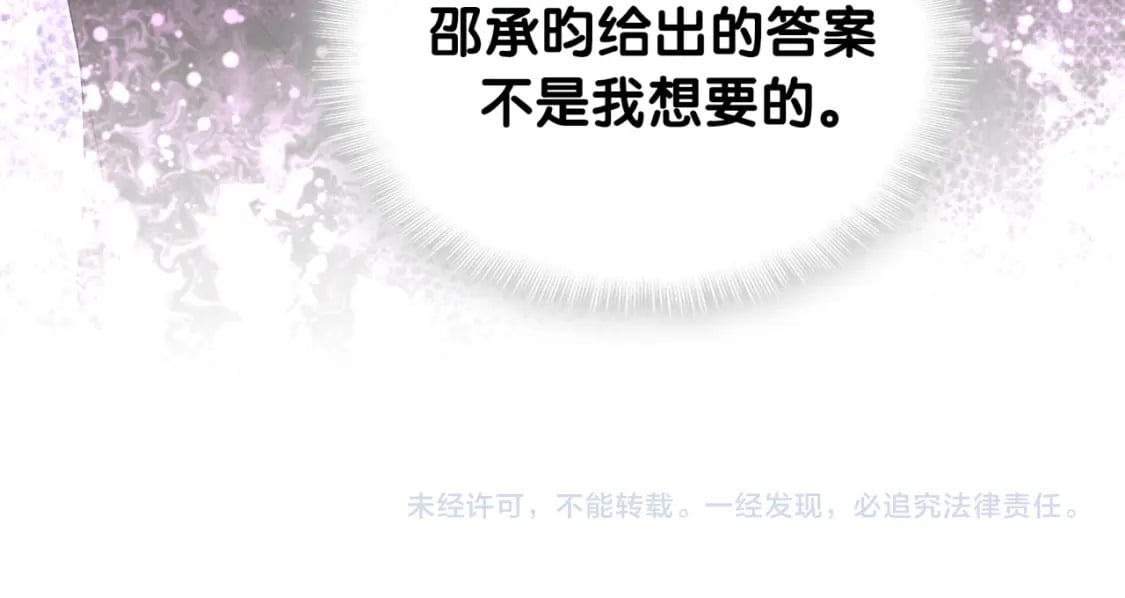 第47话 不能一退再退105