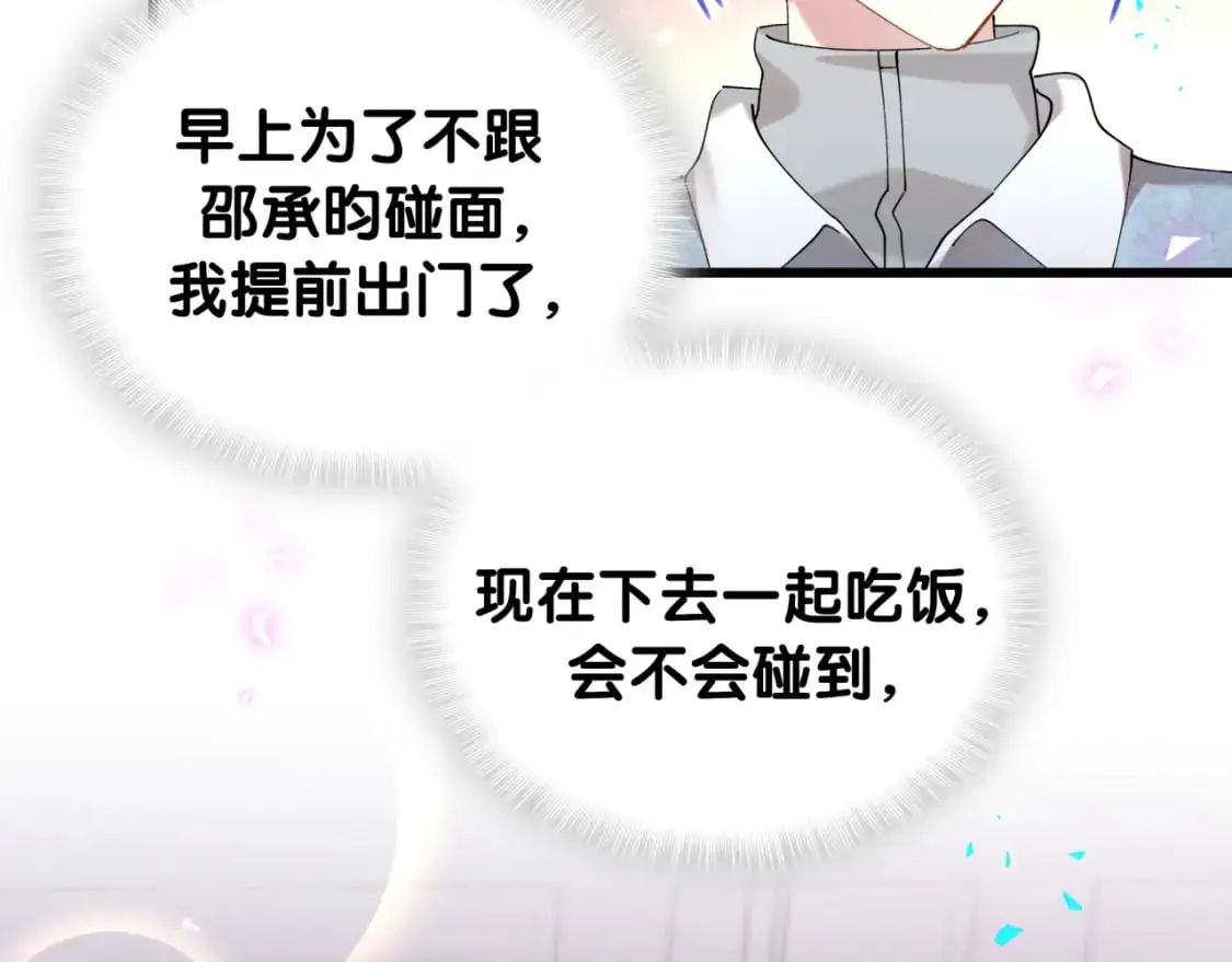 第59话 没有承诺72
