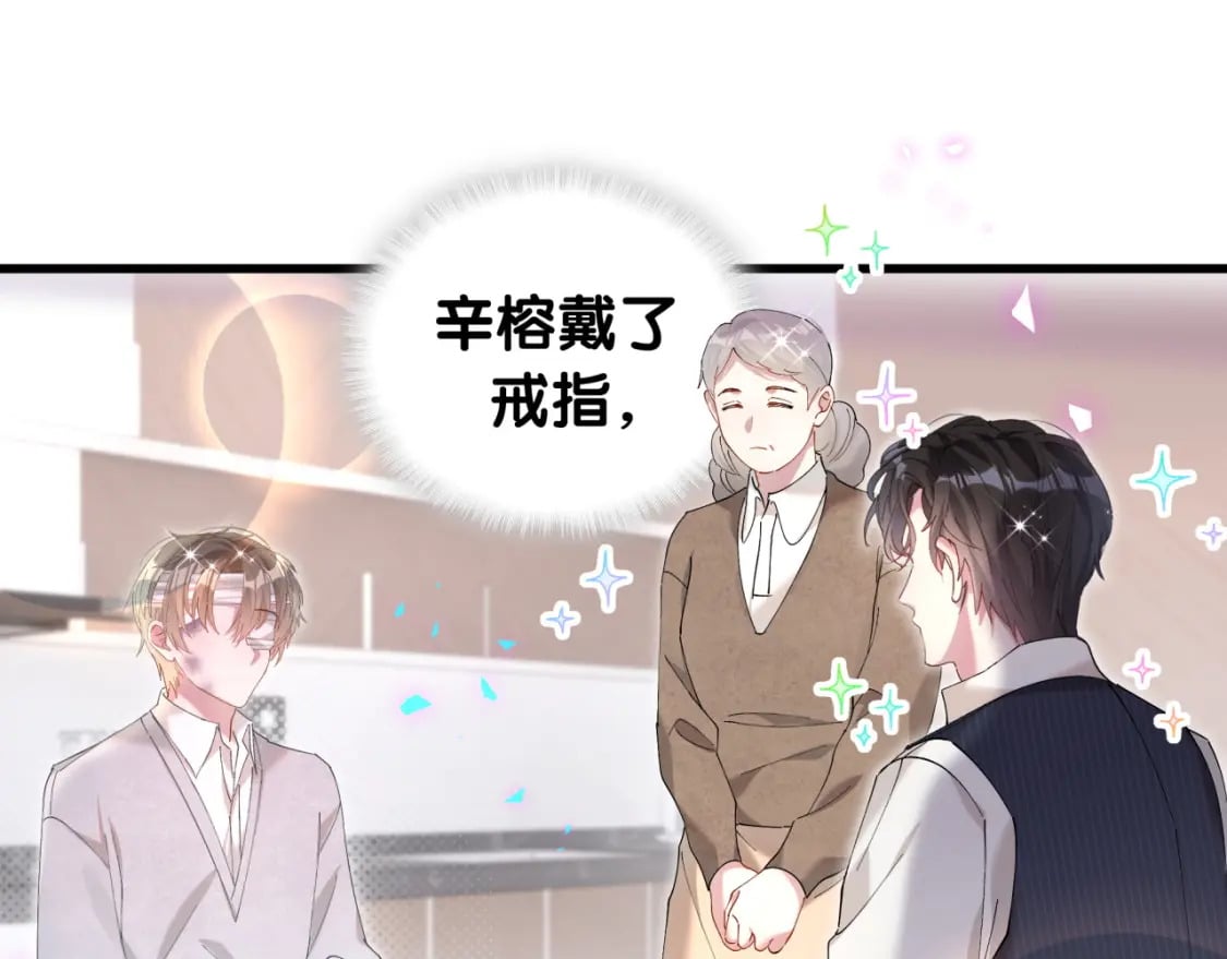 第32话 委屈了？85