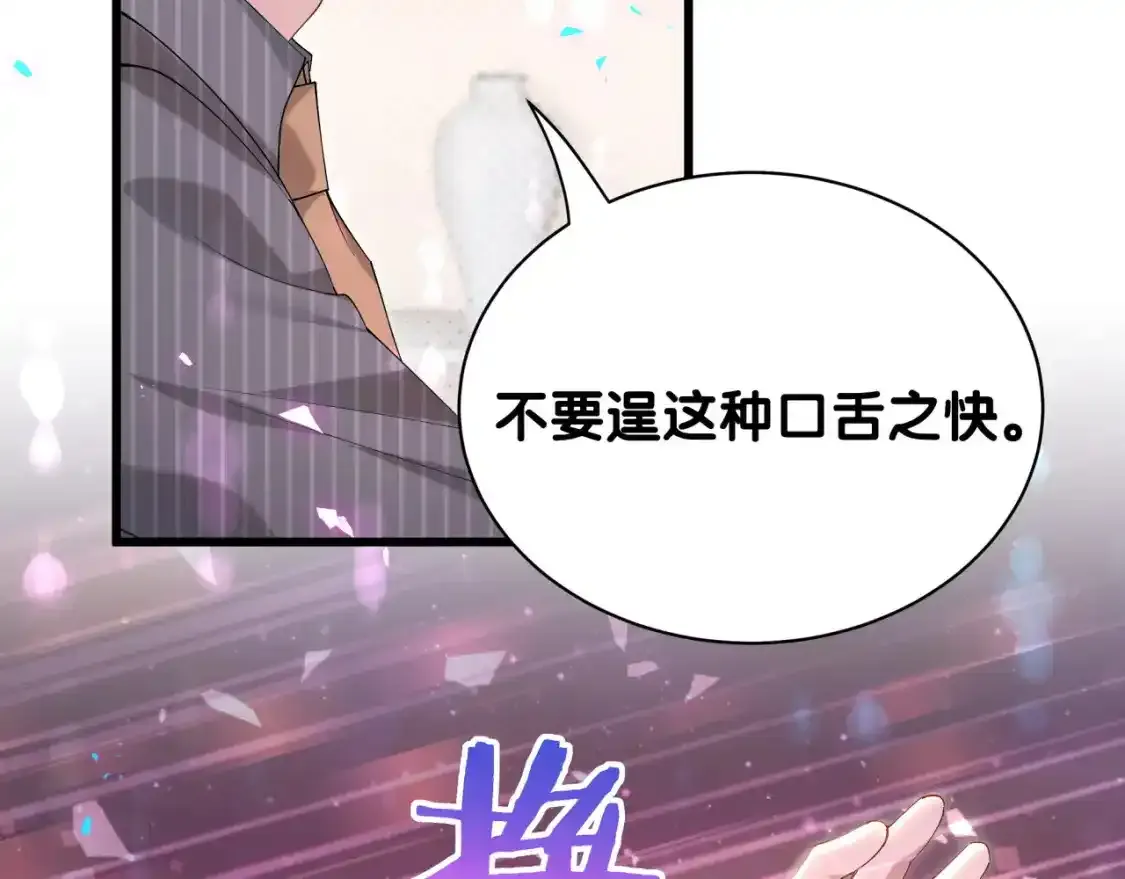 第64话 你故意激怒我14