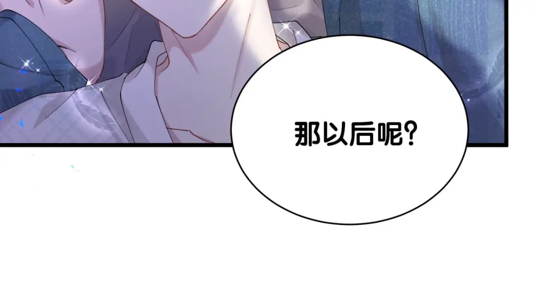 第44话 以后都会信任你28