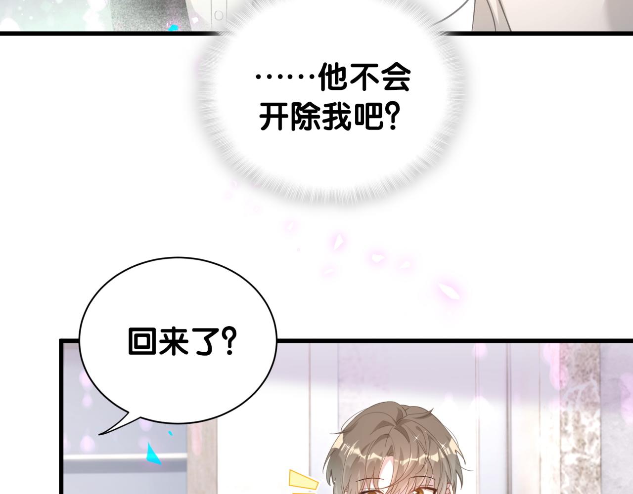 第3话 不是钱的问题43