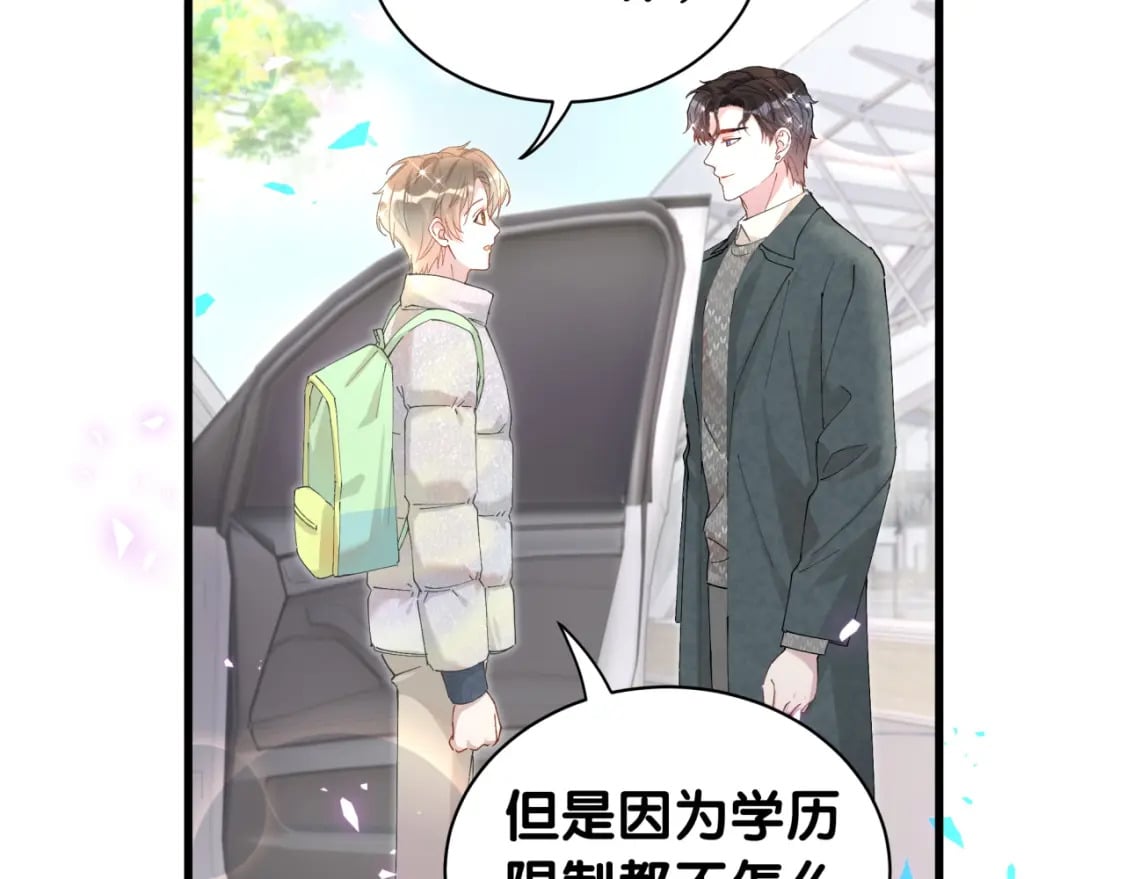 第41话 介绍朋友给你11