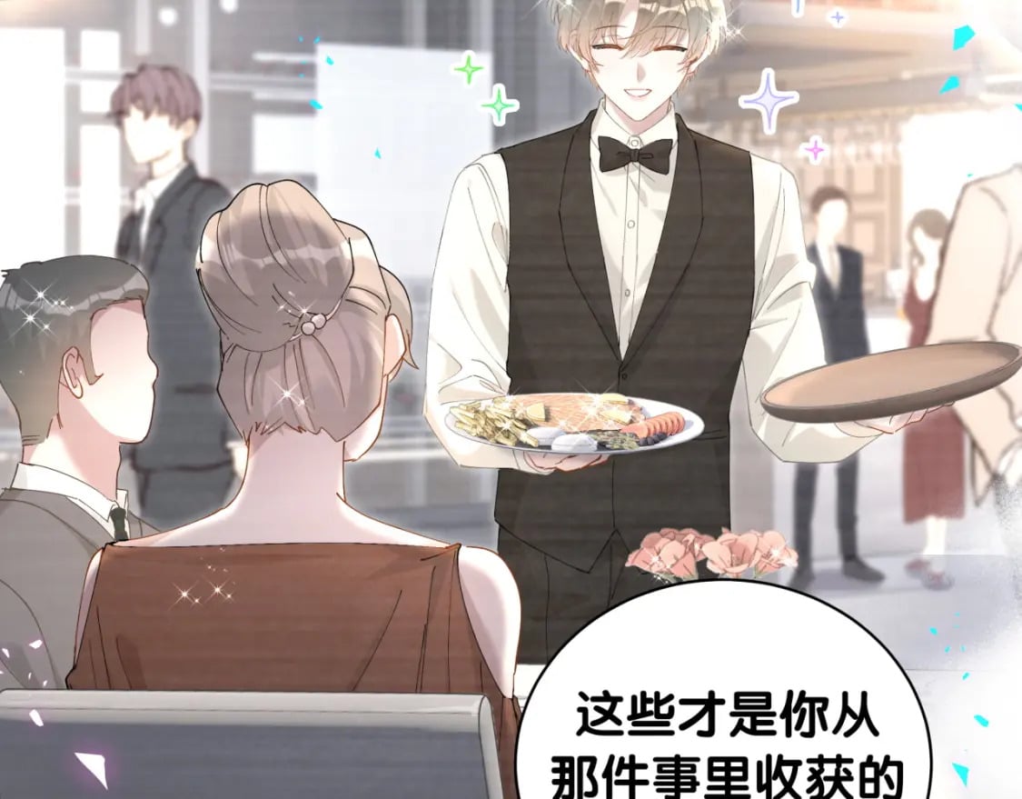 第36话 以后不会再发生这种事41