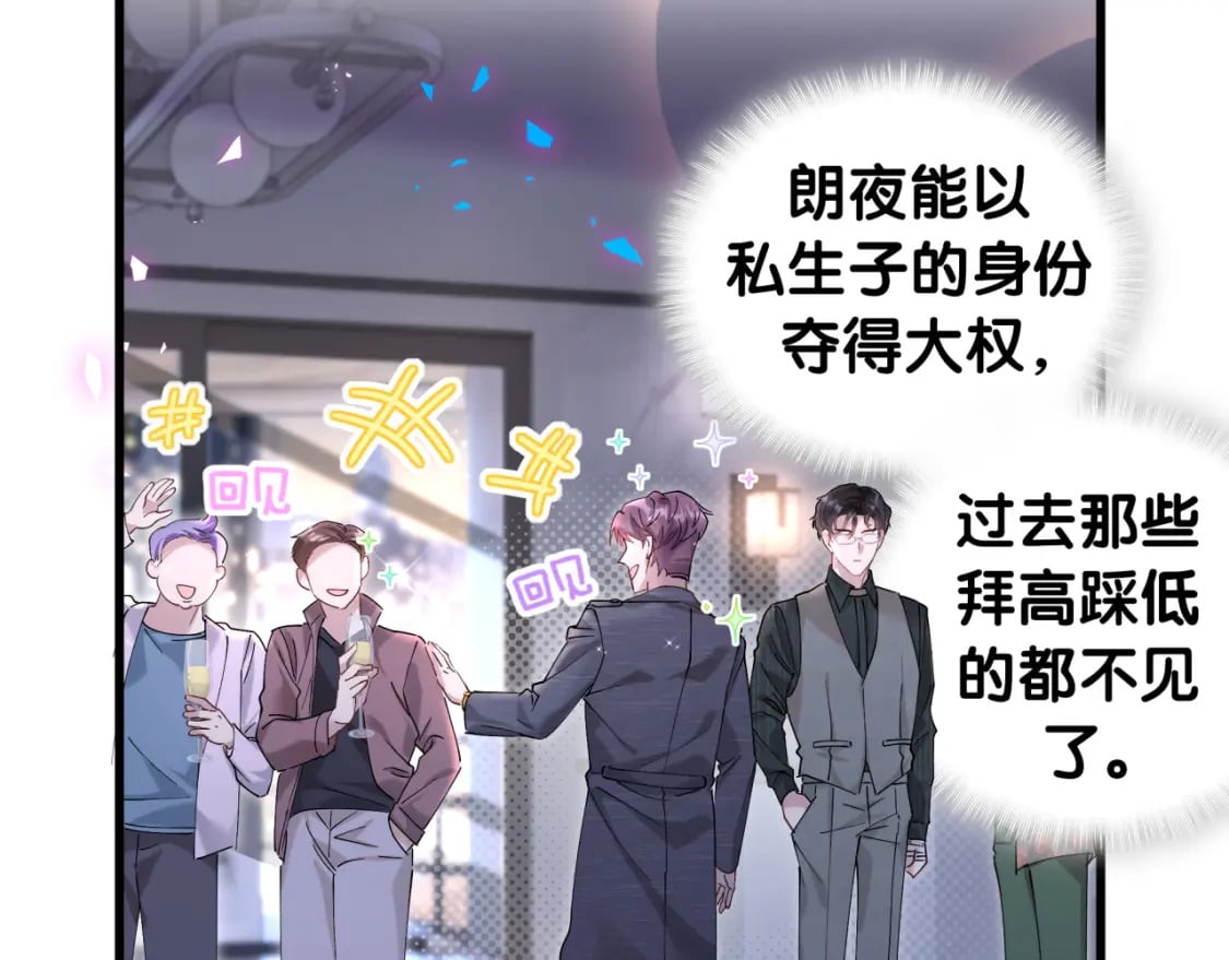 第23话 你就不能委婉点？31