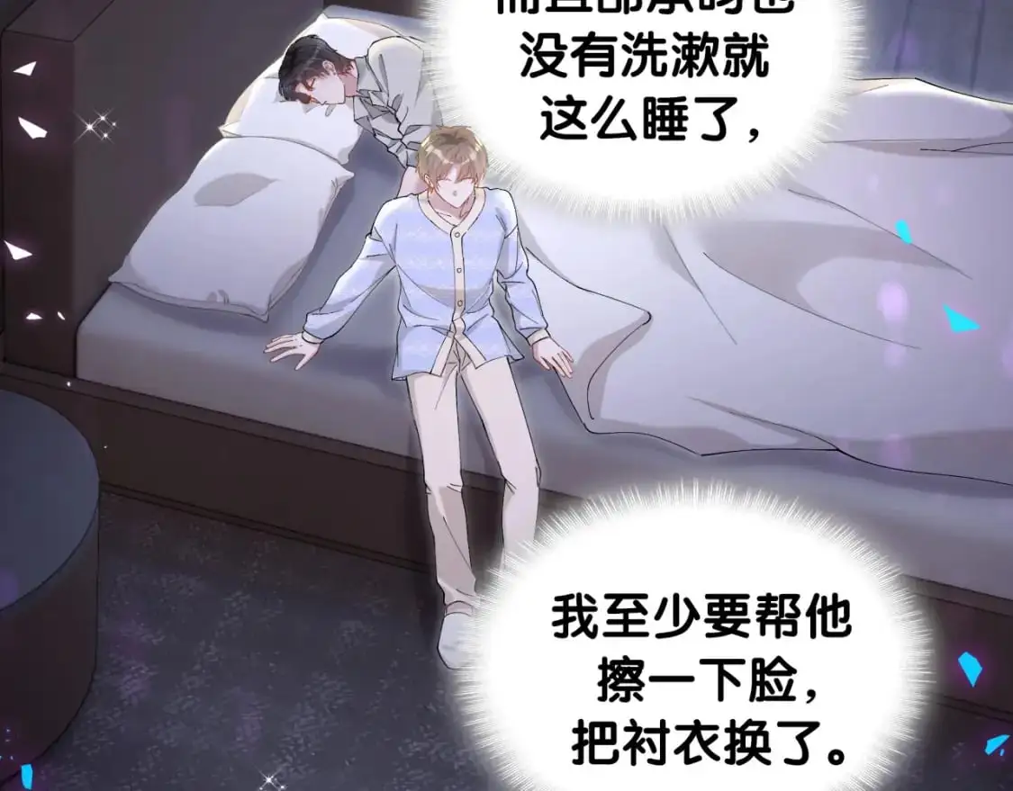 第54话 是不是出事了？45