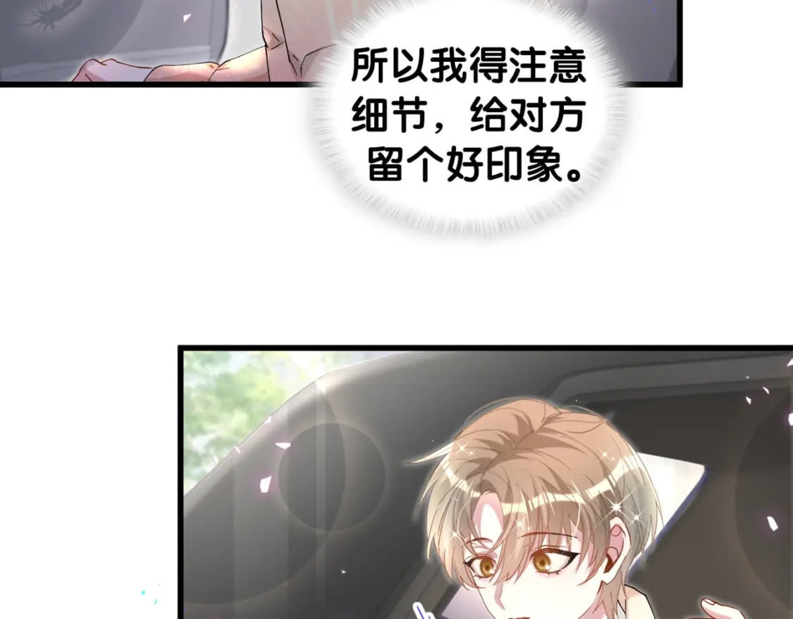 第42话 我倒是觉得能成68