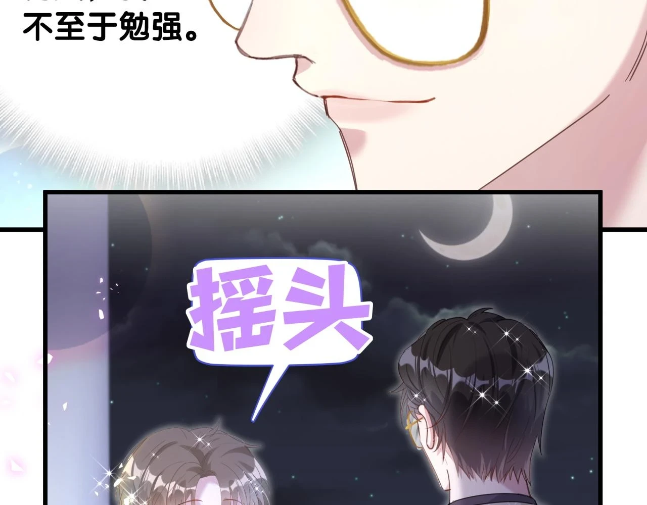 第13话 怕别人看到？21