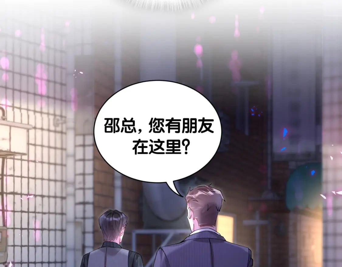 第24话 邵总您怎么来了？31