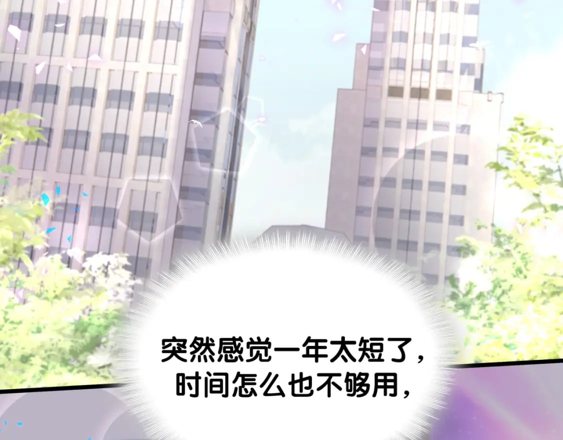 第45话 见邵家人5