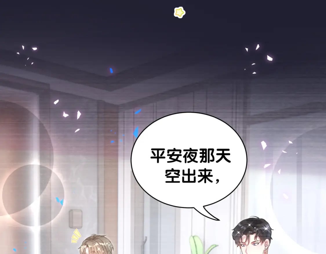 第45话 见邵家人16
