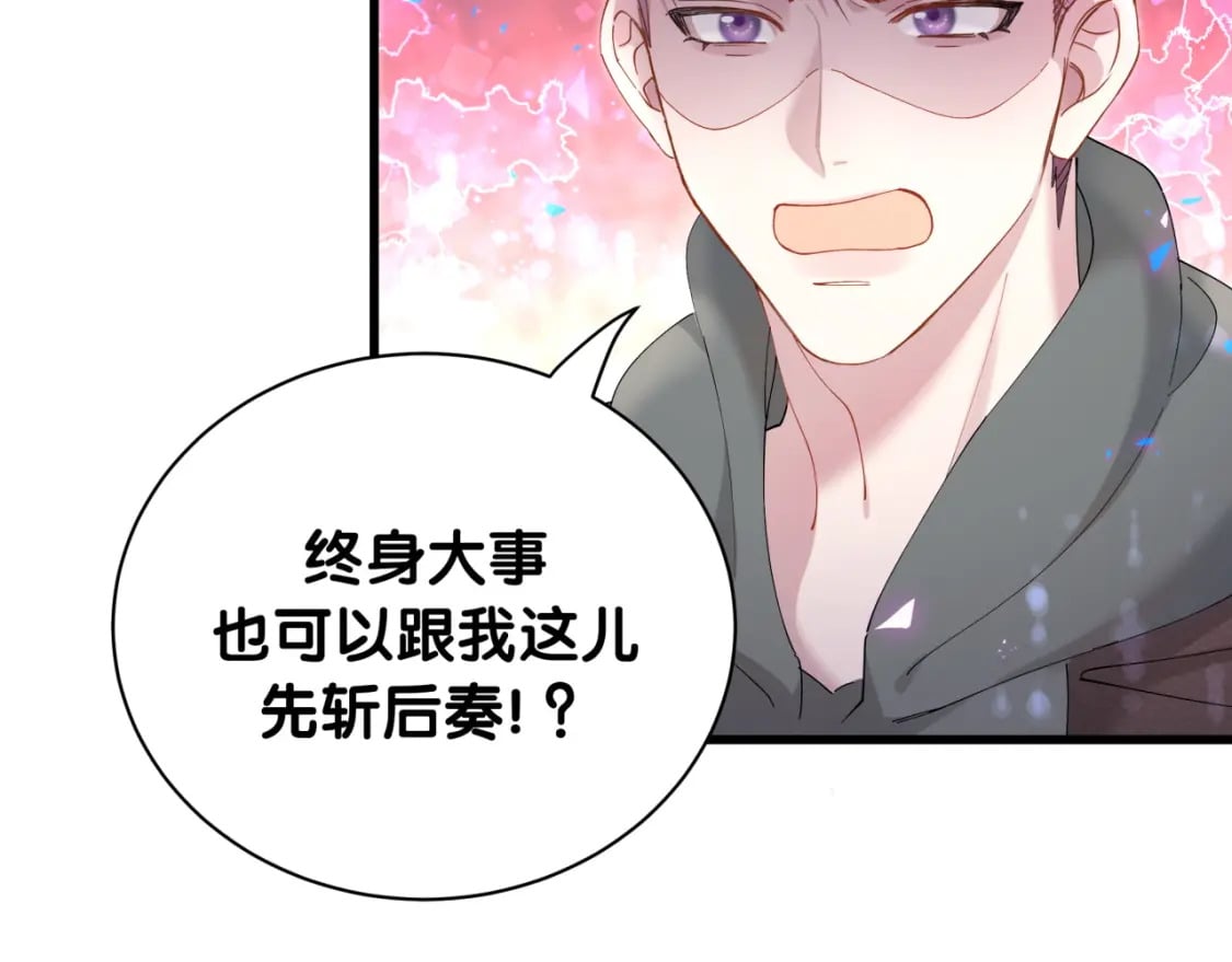 第31话 先斩后奏71