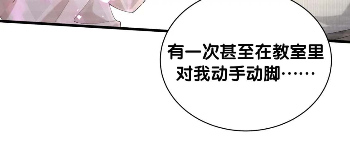 第36话 以后不会再发生这种事15