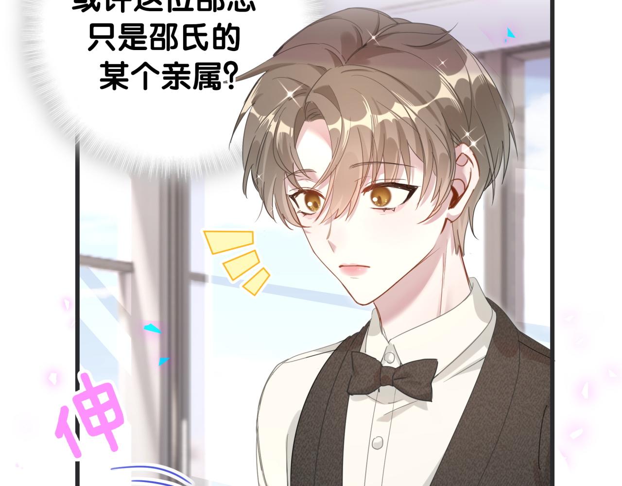 第1话 结婚？？？29