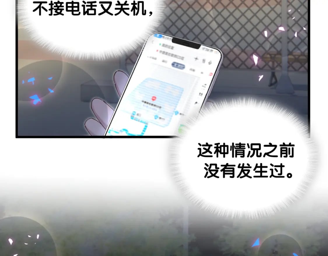 第48话 不想见邵承昀72