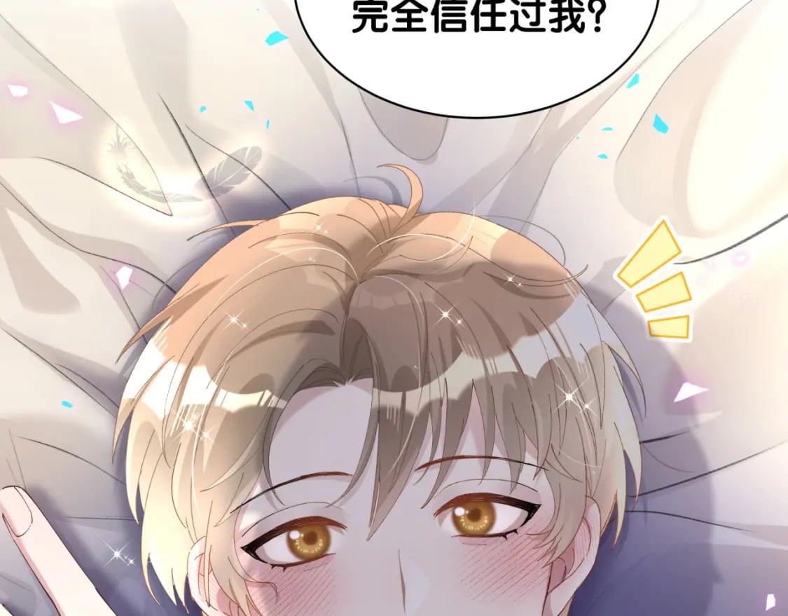 第44话 以后都会信任你24