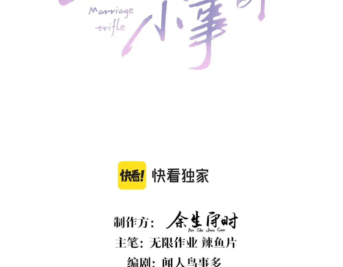 第33话 你是不是心情不好？2