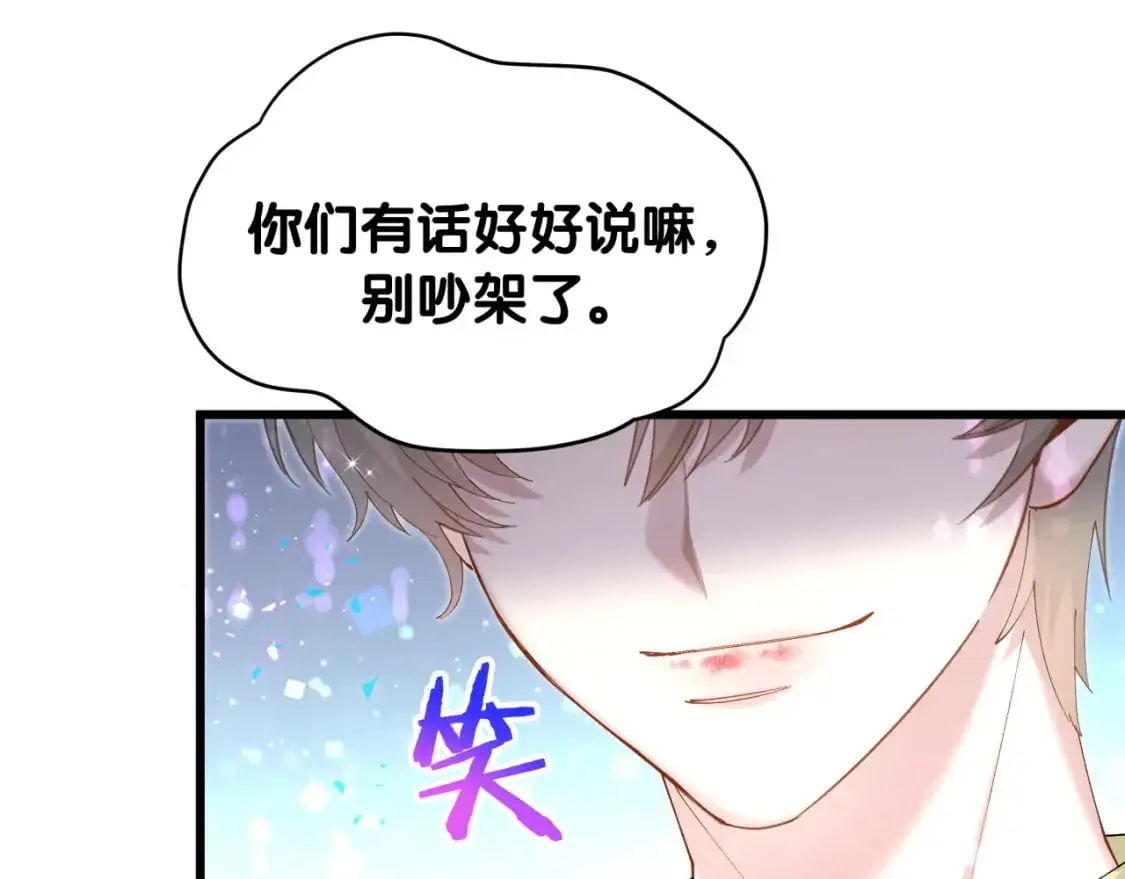 第61话 算我看走眼51