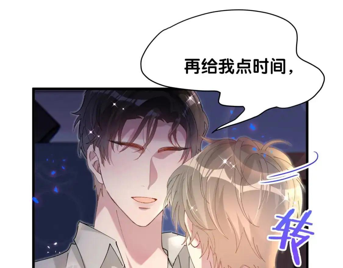 第53话 宝贝能不能别这样了92