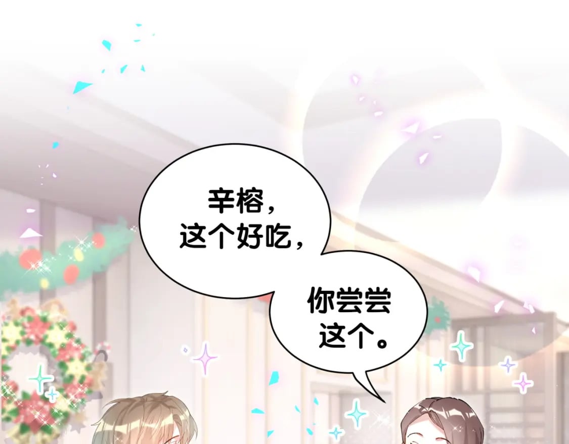 第45话 见邵家人68