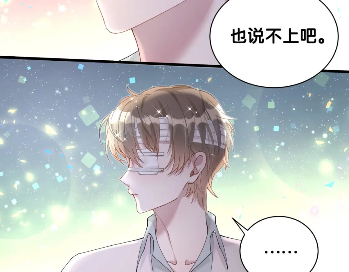 第30话 挑个你喜欢的戒指7