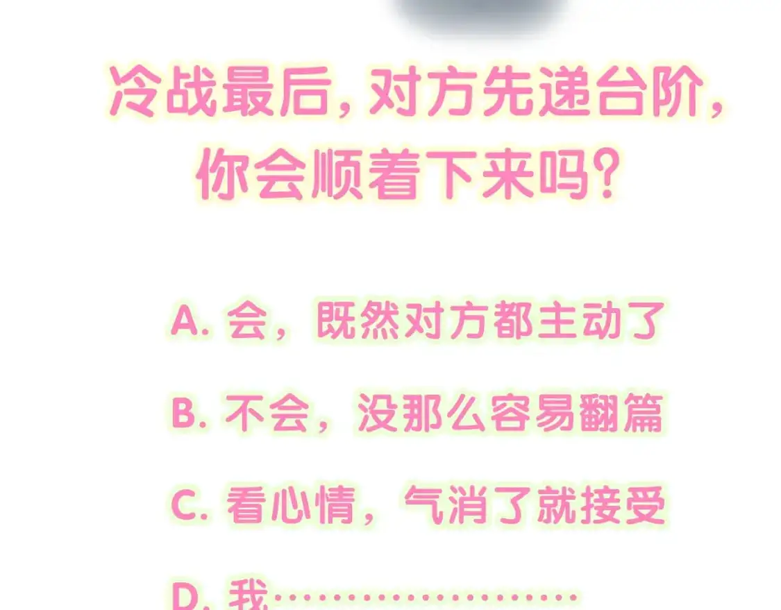 第53话 宝贝能不能别这样了126