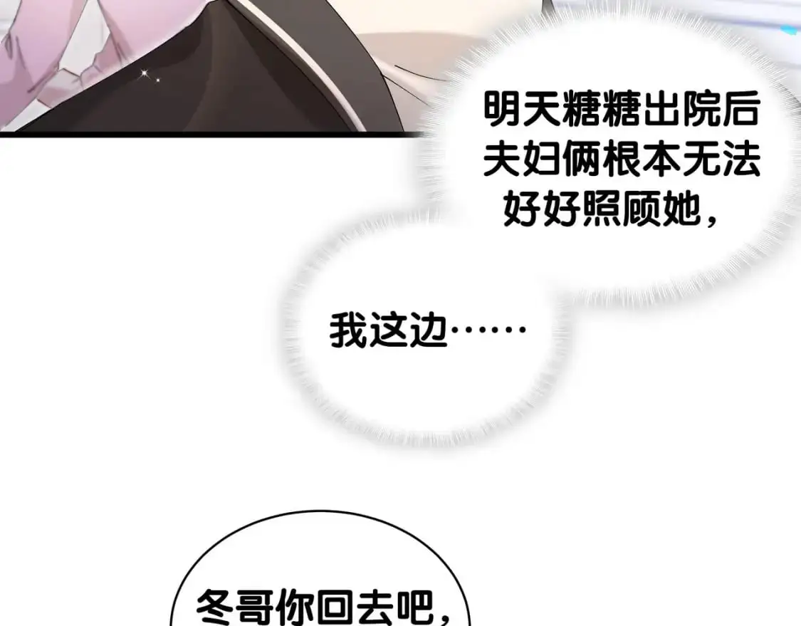 第56话 我的东西27