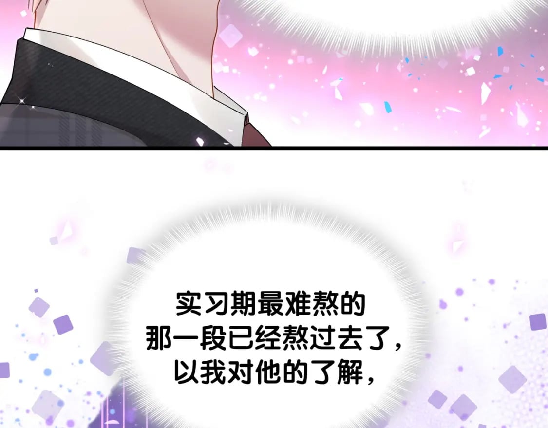 第48话 不想见邵承昀82