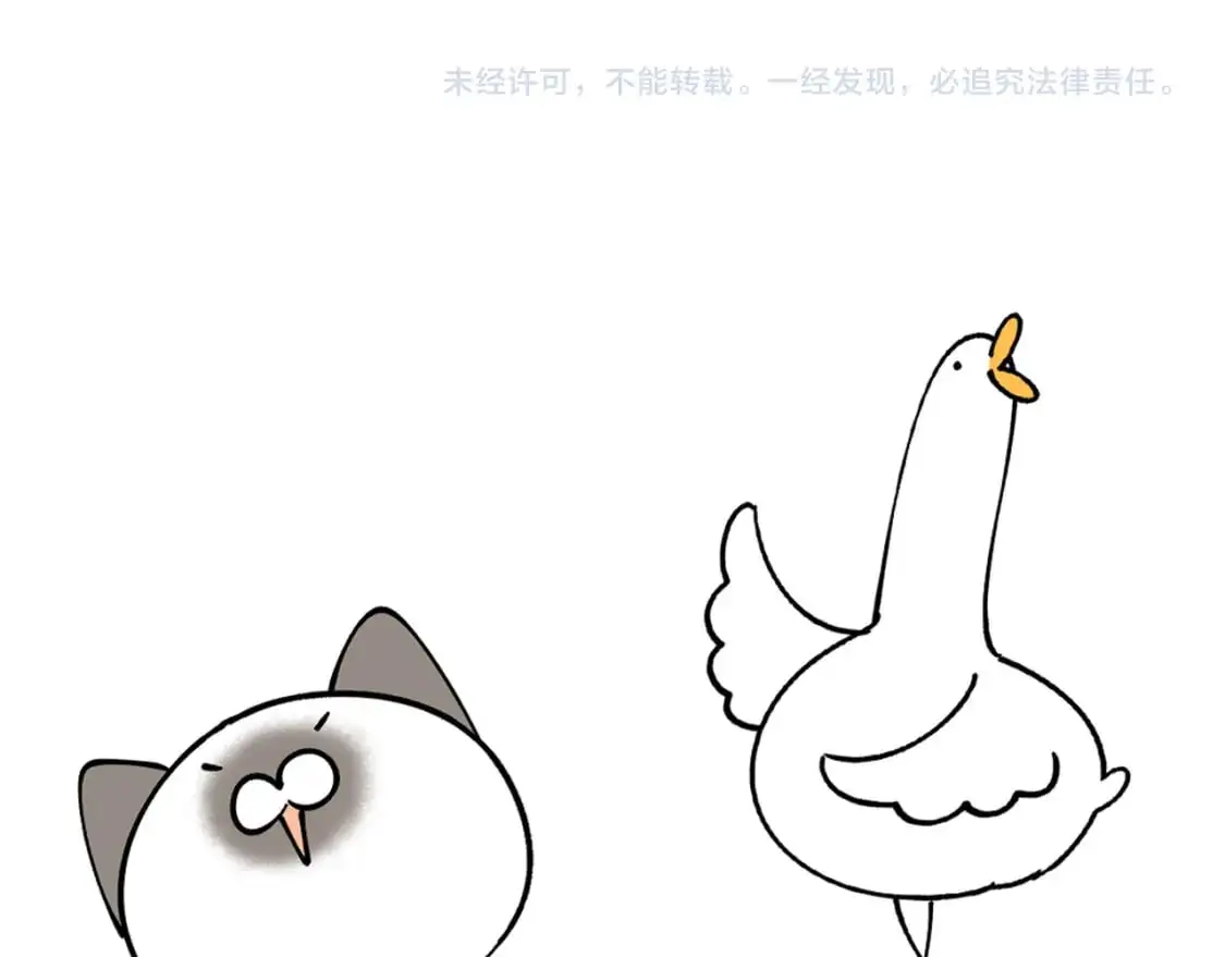 第54话 是不是出事了？104