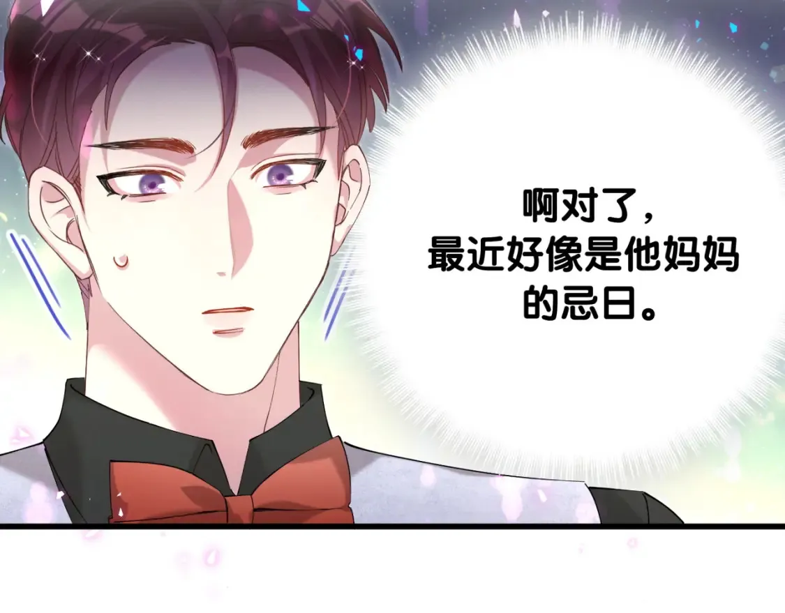 第66话 戒指找不到了81