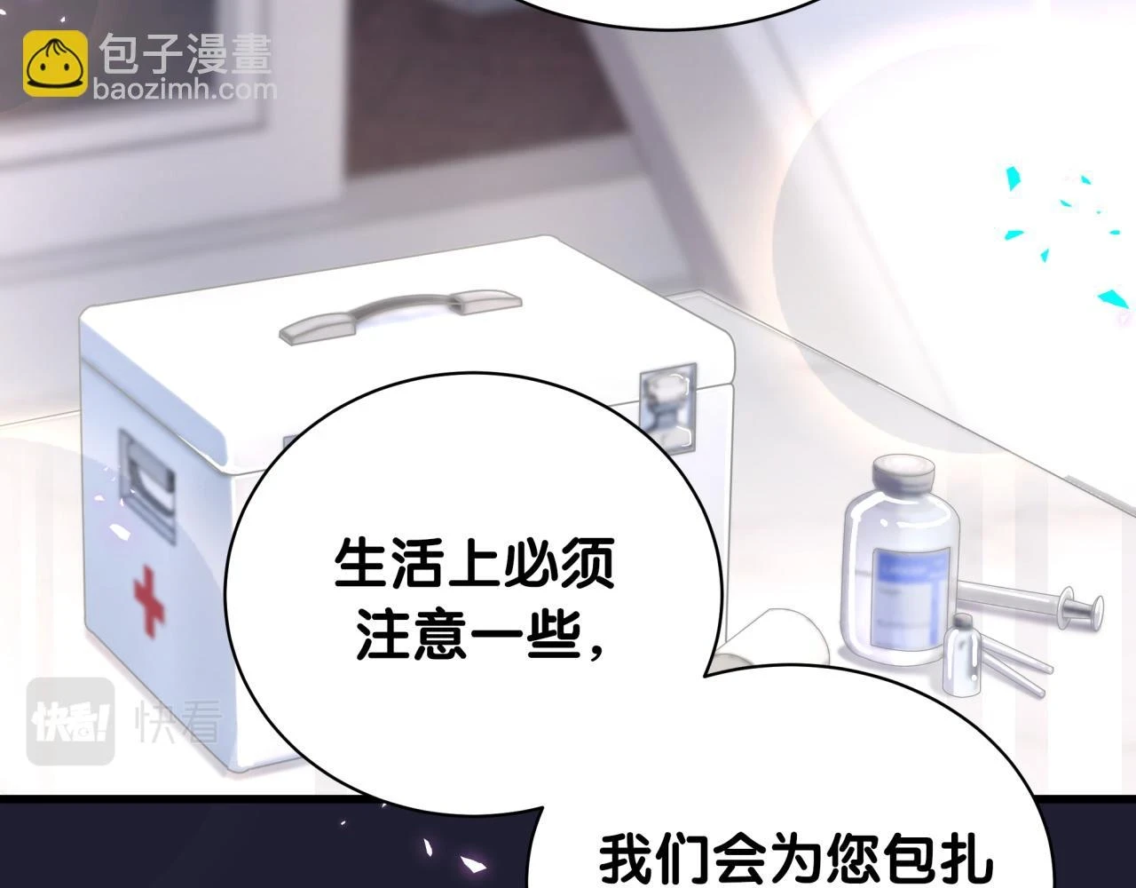 第17话 对不起 害你受伤了42