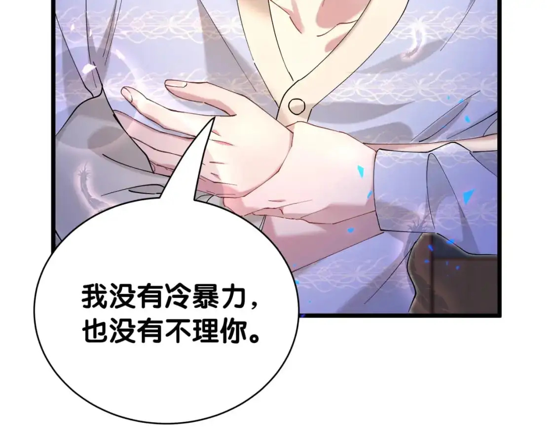第53话 宝贝能不能别这样了82